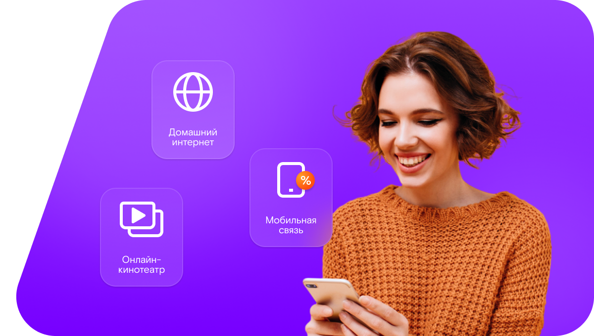 Промо-тарифы Ростелеком в&nbsp;деревня Кайбалы (Республика Хакасия)